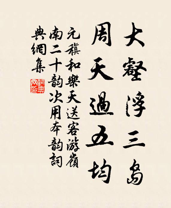 尚安蠢爾,罔懷格思 詩詞名句