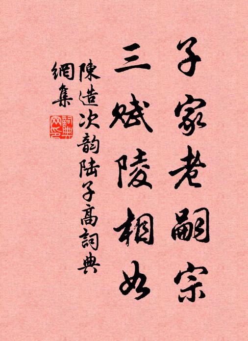 密添宮柳翠,暗泄路桃紅 詩詞名句