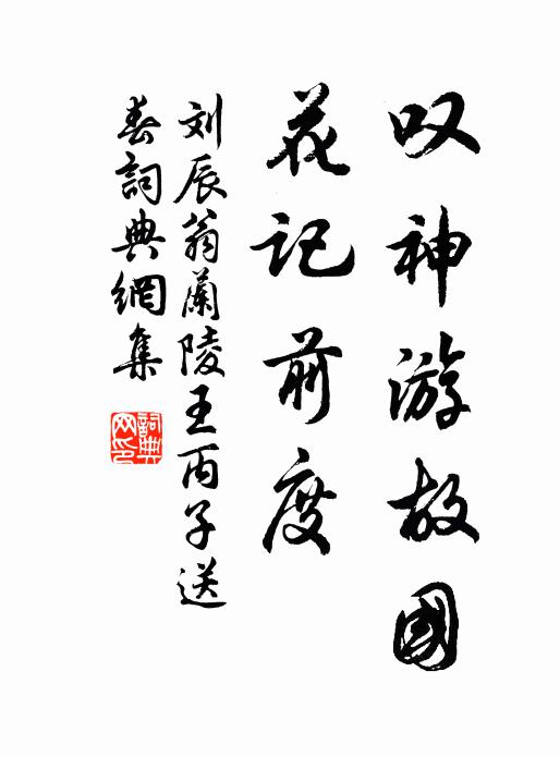 謂直養氣，其差則同 詩詞名句