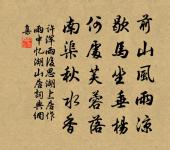 固城湖原文_固城湖的賞析_古詩文