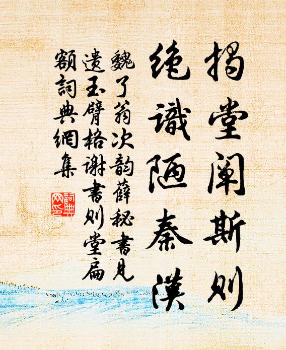 停杯款曲語，上馬復遲回 詩詞名句