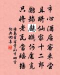 行香子 謝公主惠香二首原文_行香子 謝公主惠香二首的賞析_古詩文