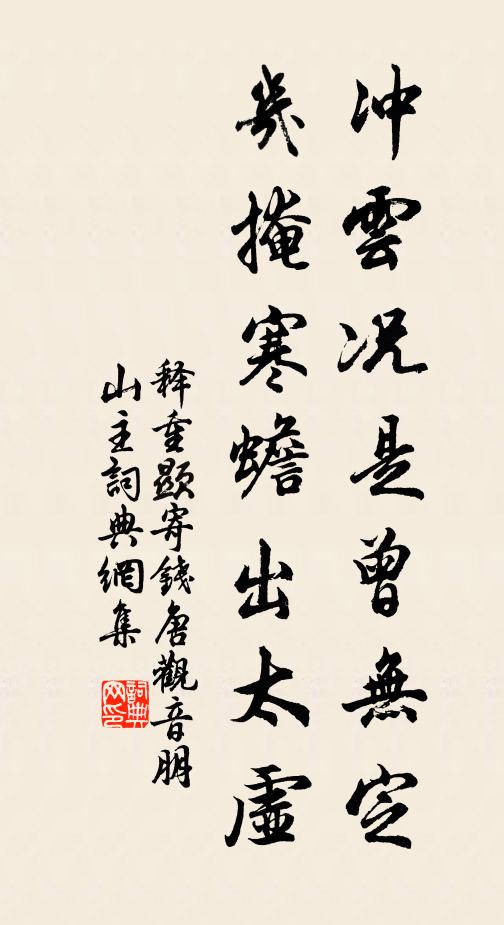 函封三奏心匍匐,堅讓此碑聲蓋國 詩詞名句