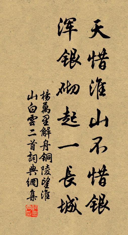 疑是風林纖月、到船窗 詩詞名句