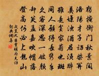 不能師孔墨,何事問長沮 詩詞名句