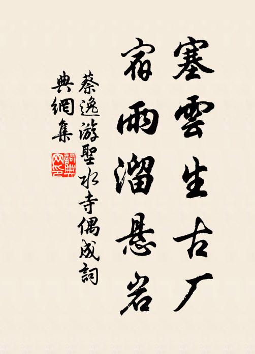 晤言久不嗣，作苦何時息 詩詞名句