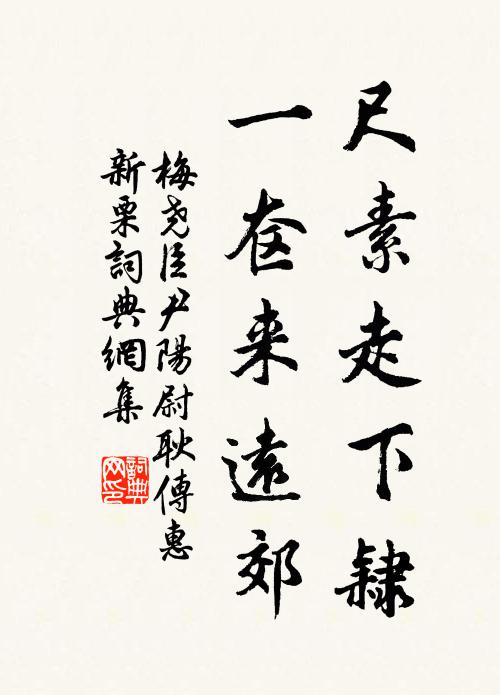 幅巾蕭散餞余齡,江左諸賢可乞靈 詩詞名句