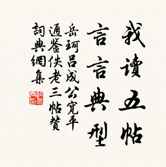 翦燭巴山館 詩詞名句