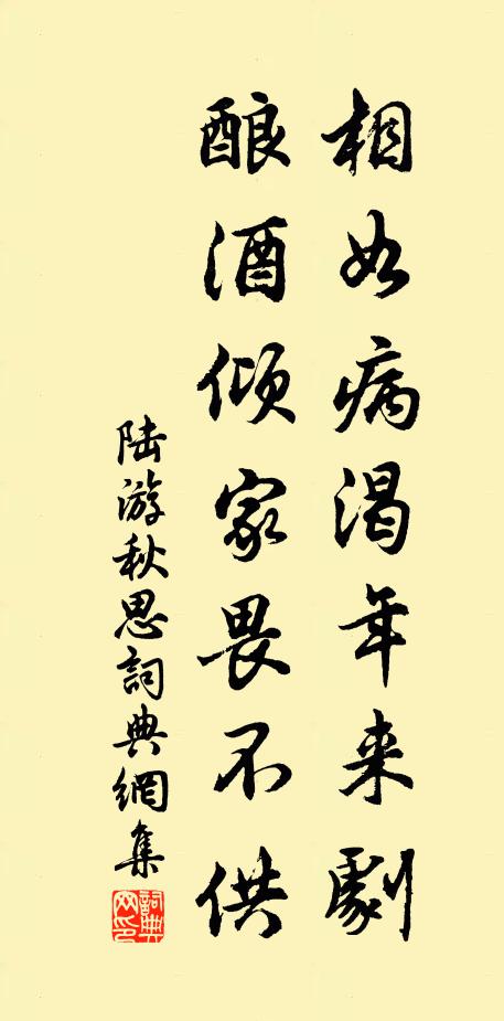 大塊天地寬,酒泉歲月永 詩詞名句