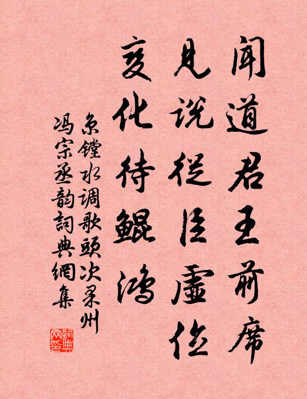 幽蹊創高躅，靈藥余仙餐 詩詞名句