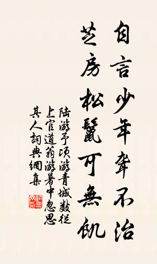 謂我刀圭餘，已足度年紀 詩詞名句