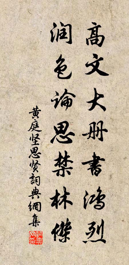 回身在人世，欲去塵網纏 詩詞名句