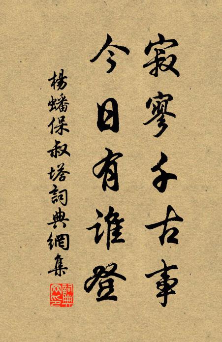 低齋結空野，小竹移孤林 詩詞名句