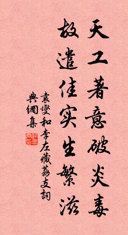 水母脆鳴牙,章舉懸疣密 詩詞名句