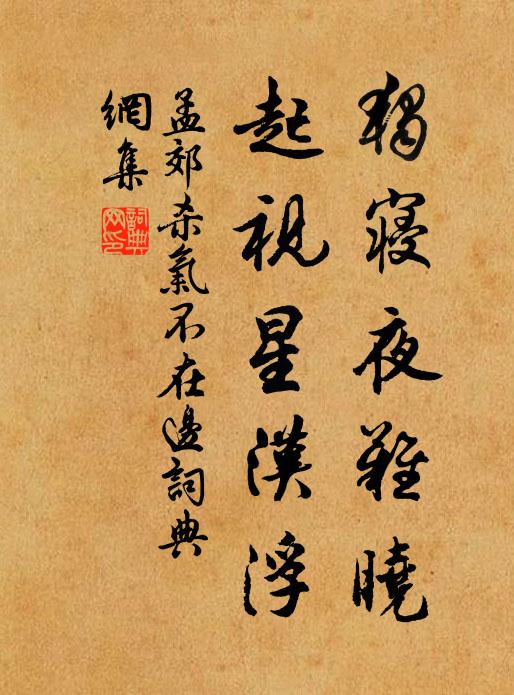 玉女依稀夜動機，錦絲歷歷吐梭臍 詩詞名句