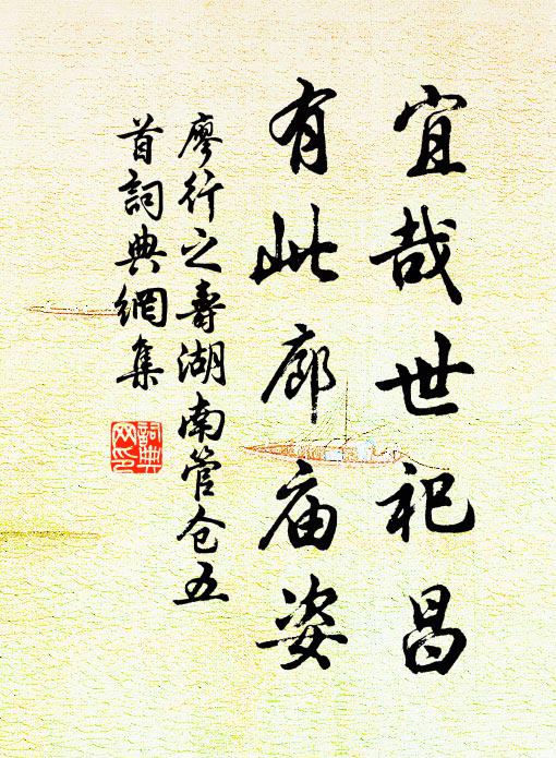 偶全要領慚輕典,虛哎心肝悔少時 詩詞名句