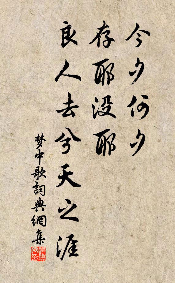 養真無上格,圖進豈前期 詩詞名句