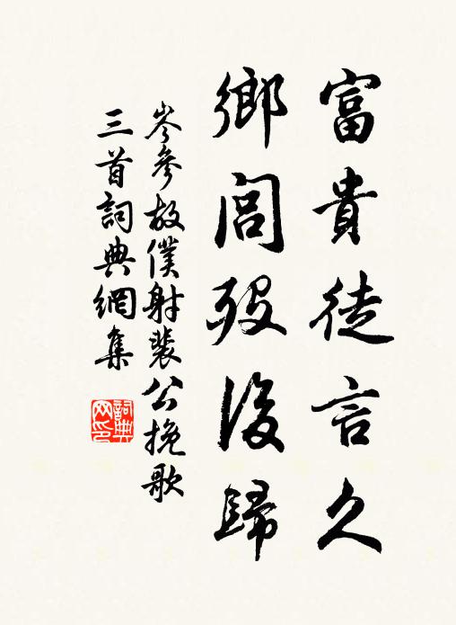 借問妝成未，東方欲曉霞 詩詞名句