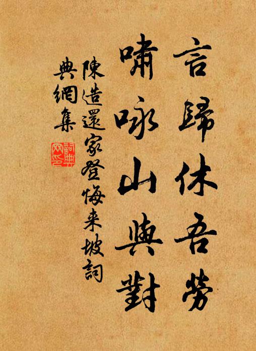 柂以漕渠,軸以昆崗 詩詞名句