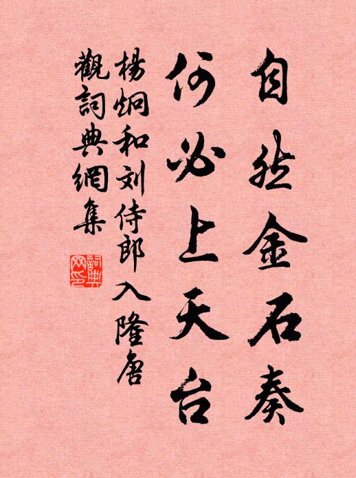竹西落照侵窗好，堪惜歸時落照時 詩詞名句