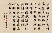 釋彥充詩詞全集_釋彥充古詩文大全