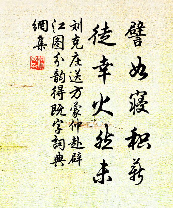 清波渺前灘，白鳥下寒渚 詩詞名句