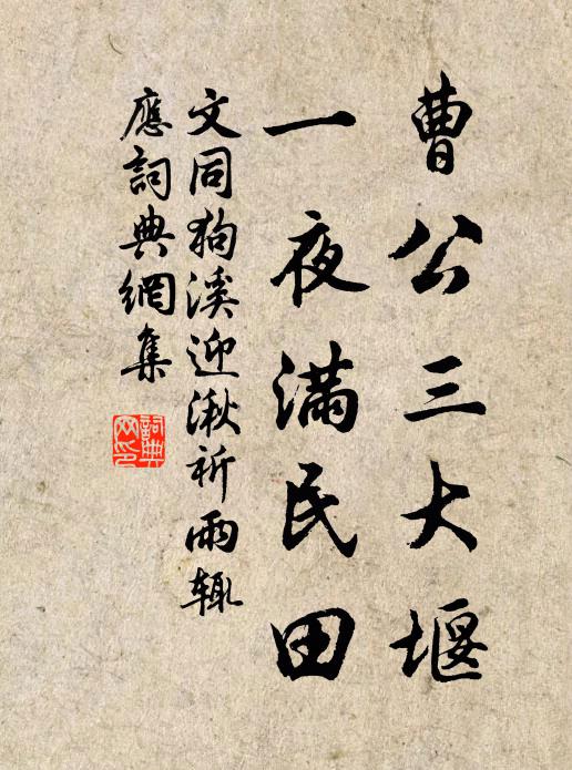 前呵小駐來美堂,箭去弓鳴飛鳥下 詩詞名句