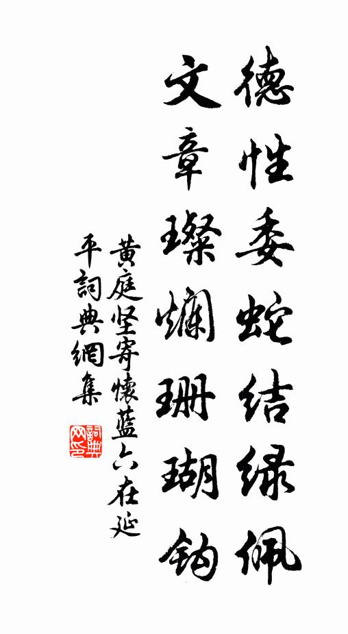 元宵初過少吹彈 詩詞名句