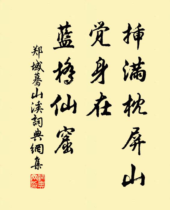 故鄉音信斷，無路問如何 詩詞名句