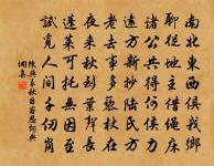 血國三千亦有蚊,黍馬十萬寧非蟻 詩詞名句