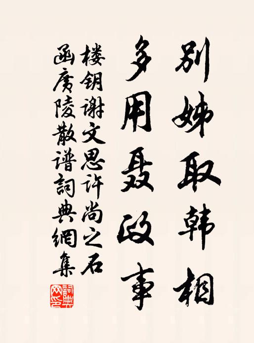王郎妙人物，獨步向江東 詩詞名句