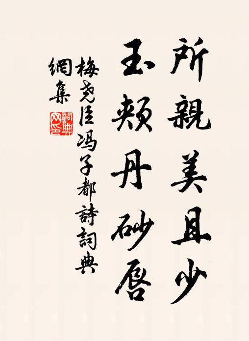 千磨百難，石上瓊簪折 詩詞名句