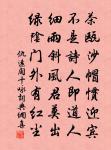 怕倦客今宵,憑欄見月懷舊遊 詩詞名句