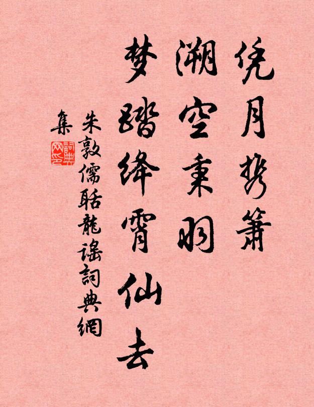 寶伏初依金碧輅，鐵鞭閒靜海連風 詩詞名句