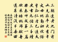 孟郊憔悴死逆旅,浪仙斥逐長江頭 詩詞名句