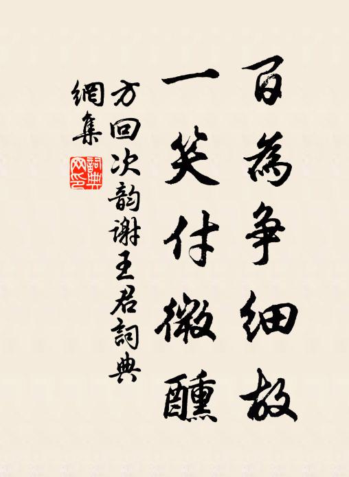 依稀吳生手,旌旆略可識 詩詞名句