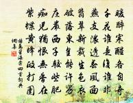 所謂敬天者,不獨嚴而有禮,當有其實。 詩詞名句