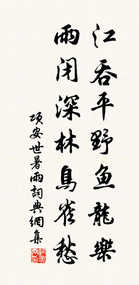 我欲攜琴頻訪戴,越吟應許夜深傳 詩詞名句