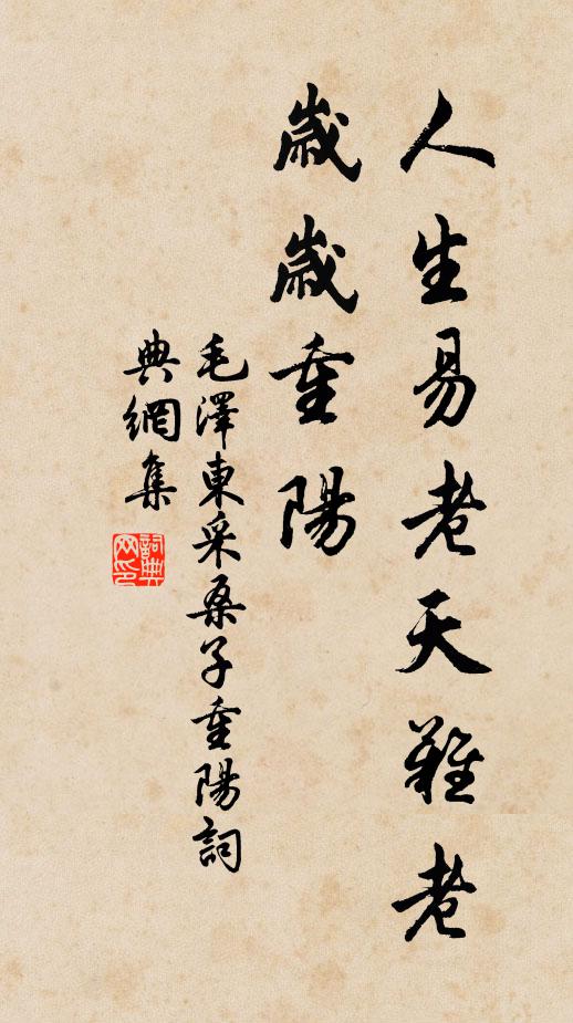 昔為游天夢,嘗受一日恩 詩詞名句