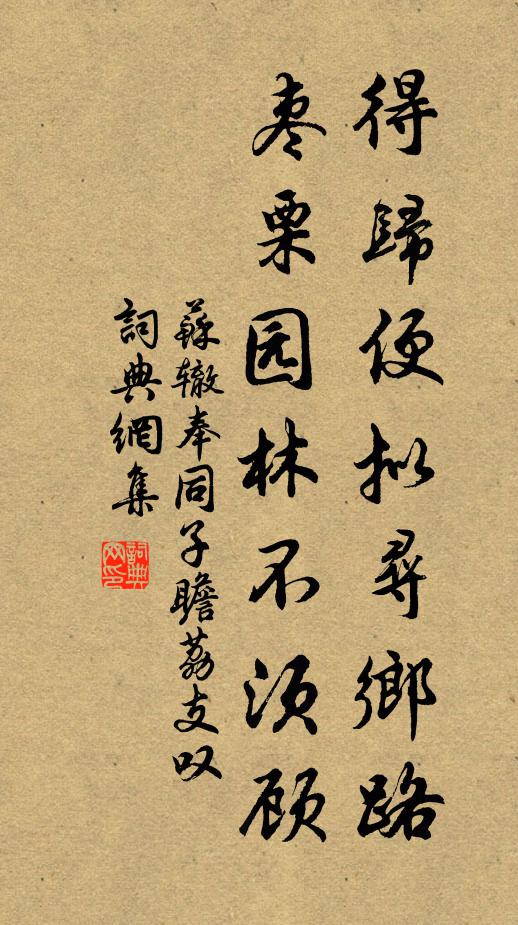 有山有水更何憂,知足能令萬事休 詩詞名句