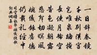 白蠟燭詩（代夫贈人）原文_白蠟燭詩（代夫贈人）的賞析_古詩文