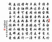 送廣東潘帥移鎮湖南十口號原文_送廣東潘帥移鎮湖南十口號的賞析_古詩文