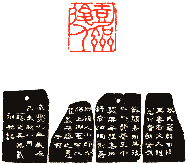 “嘉州後人”篆刻印章