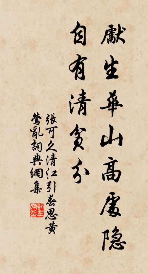 華元腹且皤,王莽口何哆 詩詞名句