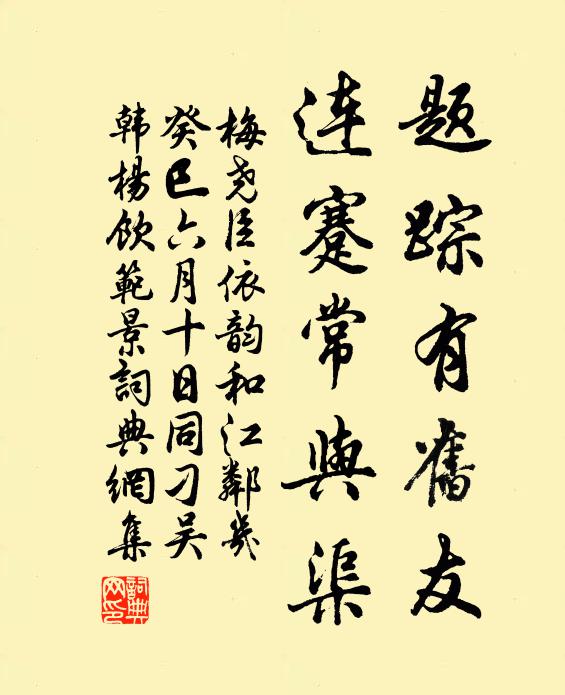 韻勝桃江梅，笑桃杏俗桃粗，桃空眩妖艷桃 詩詞名句