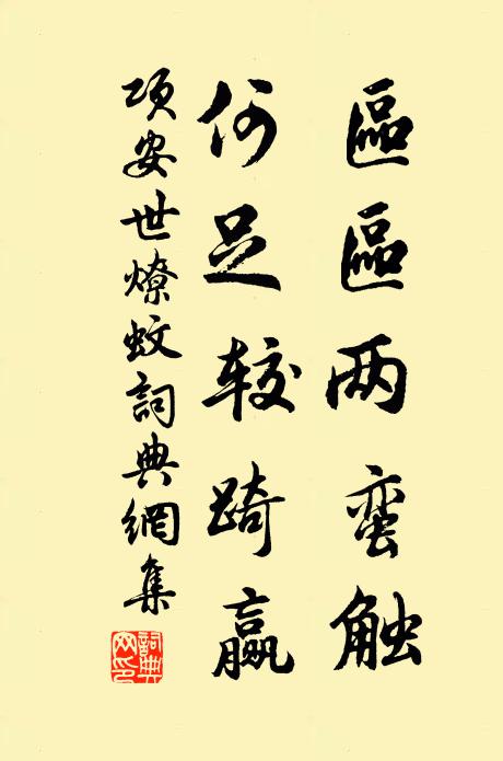 頓覺市聲絕，忻從天宇寬 詩詞名句