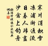 坐令簪一枝，蛾眉淡初掃 詩詞名句