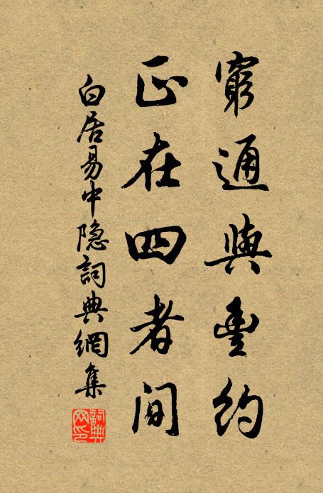 山意向人如有語,鷗盟於我合歸誰 詩詞名句