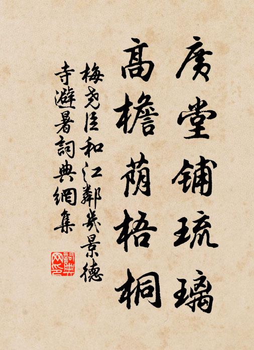 持底明儂緒 詩詞名句