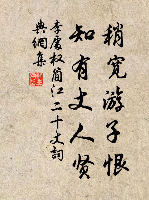 鳥雀有底忙,激彈過牆東 詩詞名句